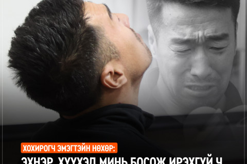 ФОТО: ХОХИРОГЧ эмэгтэйн НӨХӨР: Эхнэр, хүүхэд минь босож ирэхгүй ч шүүх ялыг нь үүрүүллээ. Баярлалаа...