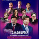WORLD RAPID & BLITZ CHAMPIONSHIP: Г.Занданшатар Магнус Карлсон ахлагчтай “WR Chess” багт тоглоно