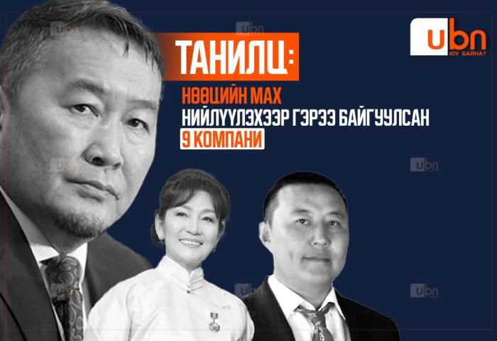 OPENDATA: Нөөцийн мах нийлүүлэхээр гэрээ байгуулсан 9 компанийн 2 нь Х.Баттулга, Х.Цэндбаярынх бол 2 нь Дорнодын ИТХ-ын төлөөлөгч М.Бас-Эрдэнийнх байна
