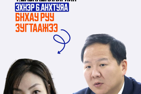 Т.Даваадалайн эхнэр Б.Анхтуяа БНХАУ руу зугтаажээ