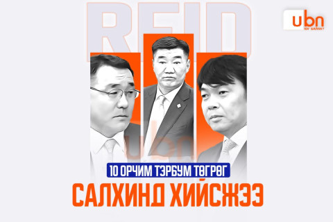 Д.Сумъяабазар, С.Бямбацогт нарын үед эхэлсэн “Бодь-Электроникс“ оролцсон RFID систем бүтэлгүйтэж 10 орчим тэрбум төгрөг САЛХИНД ХИЙСЖЭЭ