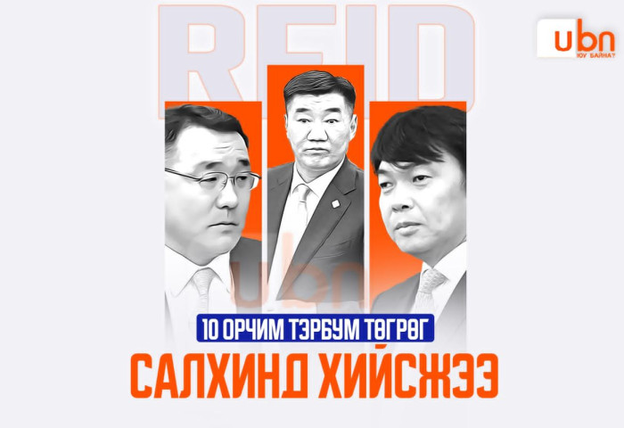 Д.Сумъяабазар, С.Бямбацогт нарын үед эхэлсэн “Бодь-Электроникс“ оролцсон RFID систем бүтэлгүйтэж 10 орчим тэрбум төгрөг САЛХИНД ХИЙСЖЭЭ