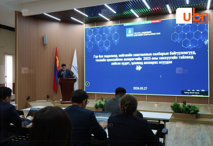ГБХНХ-ын салбарын санхүүгийн ажилтнуудад зориулсан сургалт боллоо