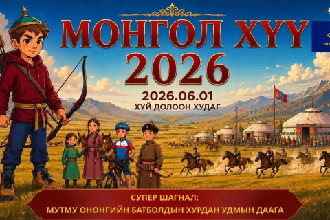 Хурдан удмын дааганы шагналтай “Монгол хүү” хүүхдийн баярын арга хэмжээ болно