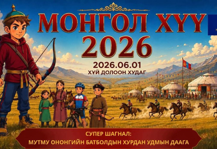 Хурдан удмын дааганы шагналтай “Монгол хүү” хүүхдийн баярын арга хэмжээ болно