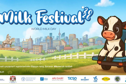 “MILK FESTIVAL-2026” хоёр дахь жилдээ 6-р сарын 1-ний өдөр зохион байгуулагдахад бэлэн боллоо