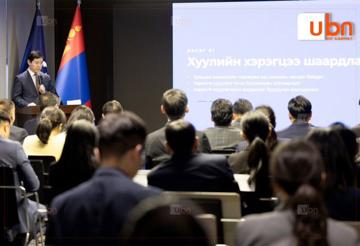 Банкны тухай хуульд нэмэлт, өөрчлөлт оруулах тухай хуулийн төслийн олон нийтийн хэлэлцүүлэг боллоо