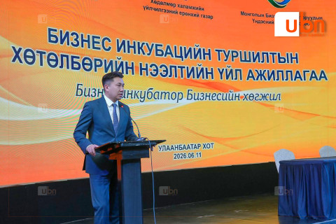 Бизнес инкубацийн туршилтын хөтөлбөрийг эхлүүллээ