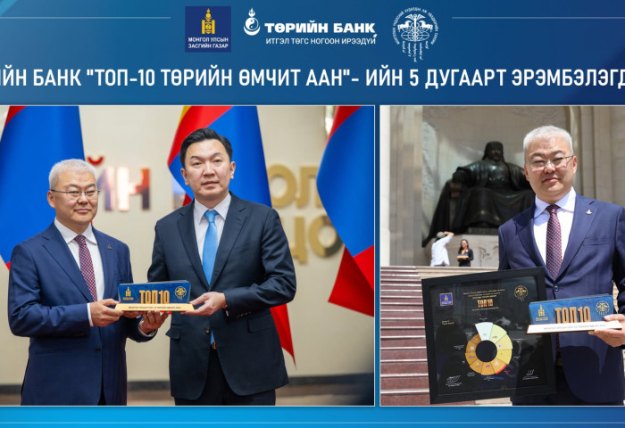 Төрийн банк “ТОП-10 төрийн өмчит ААН”-ийн 5 дугаар байрт эрэмбэлэгдлээ