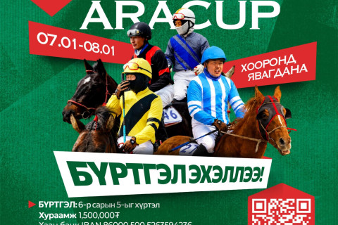  “Ланд 300” автомашины шагналтай “ARACUP-2026” морин тойруулгын уралдаан болно