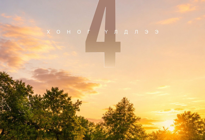 Xyyp Music Festival болоход ердөө 4  хоног үлдлээ