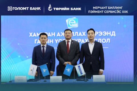 Төрийн банкны И-Билл үйлчилгээнд Голомт банк нэгдлээ