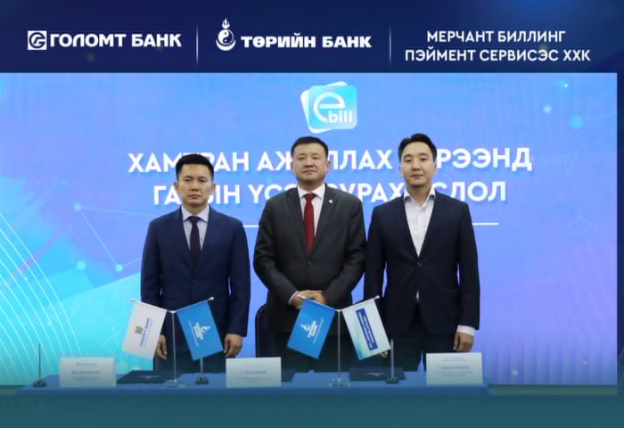 Төрийн банкны И-Билл үйлчилгээнд Голомт банк нэгдлээ