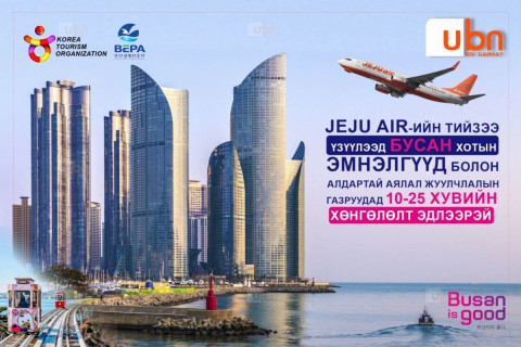 JEJU AIR-ийн тийзээ үзүүлээд Бусан хотын эмнэлгүүд болон алдартай аялал жуулчлалын газруудад 10-25 хувийн хөнгөлөлт эдлээрэй
