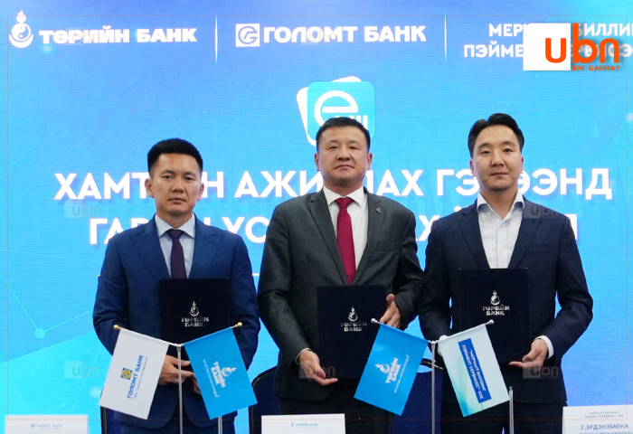 Голомт банкны SocialPay аппликэйшнээр Төрийн банкны  “И-Билл үйлчилгээ”-г ашиглах боломжтой боллоо