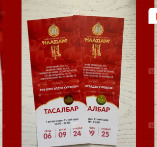 Наадмын шагийн тасалбар авах гэж байгаад 2.2 сая төгрөгөө залилуулжээ