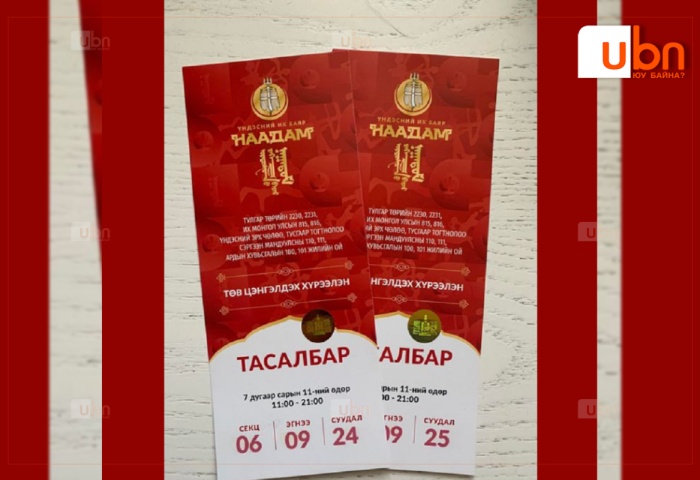 Наадмын шагийн тасалбар авах гэж байгаад 2.2 сая төгрөгөө залилуулжээ