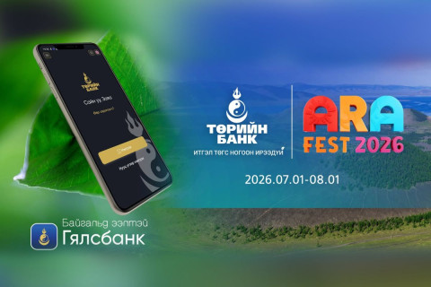 “ARA FEST-2026”-гийн албан ёсны банкны хамтрагч Төрийн банк