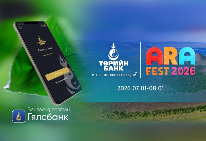 “ARA FEST-2026”-гийн албан ёсны банкны хамтрагч Төрийн банк