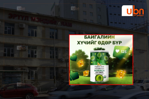 ЭМЯ: Морингагийн навчны нунтаг агуулсан хүнсний нэмэлт бүтээгдэхүүнээс Сальмонелла нян илэрсэн тул хэрэглэхгүй байхыг анхааруулж байна