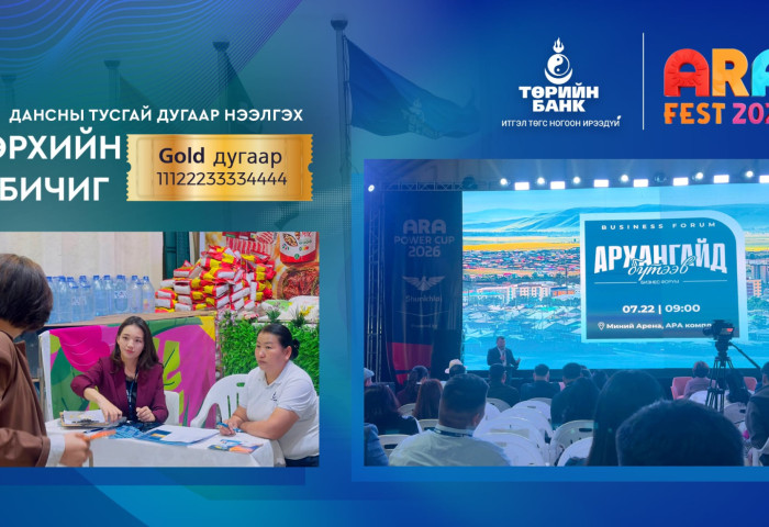 “Архангайд бүтээв” бизнес форумыг Төрийн банк дэмжин ажиллалаа