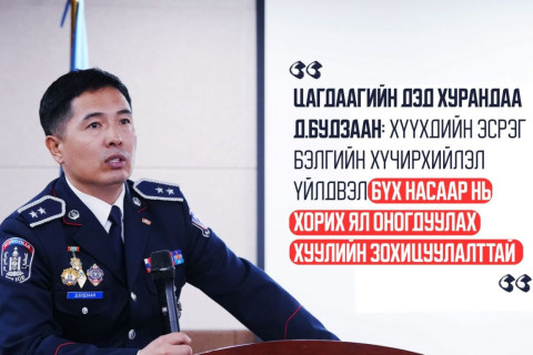Д.БУДЗААН: Хүүхдийн эсрэг бэлгийн хүчирхийлэл үйлдвэл бүх насаар нь хорих ял оногдуулах хуулийн зохицуулалттай