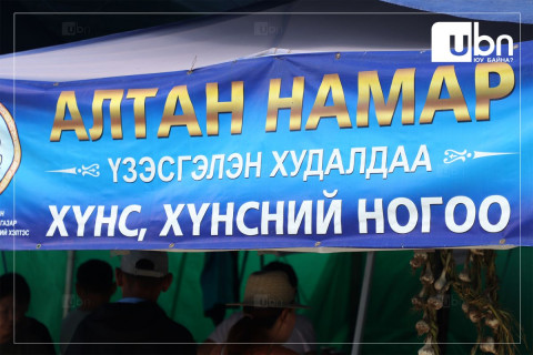 “Алтан намар“ хүнсний ногооны үзэсгэлэн худалдаанд төмс 800 төгрөгөөр худалдаалагдаж байна