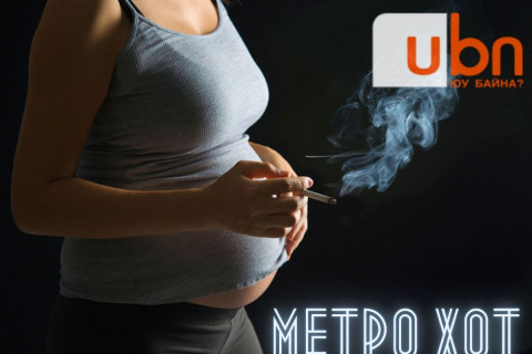 МЕТРО ХОТ: Тамхинаас татгалзъя, БҮСГҮЙЧҮҮД ЭЭ