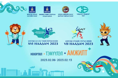 Өвлийн спортын хоёр наадам ирэх даваа гаригт Орхон аймагт эхэлнэ
