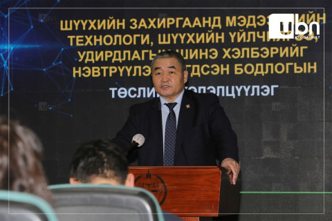 ШЕЗ: Бодлогын баримт бичгийн хэлэлцүүлэг эхэллээ