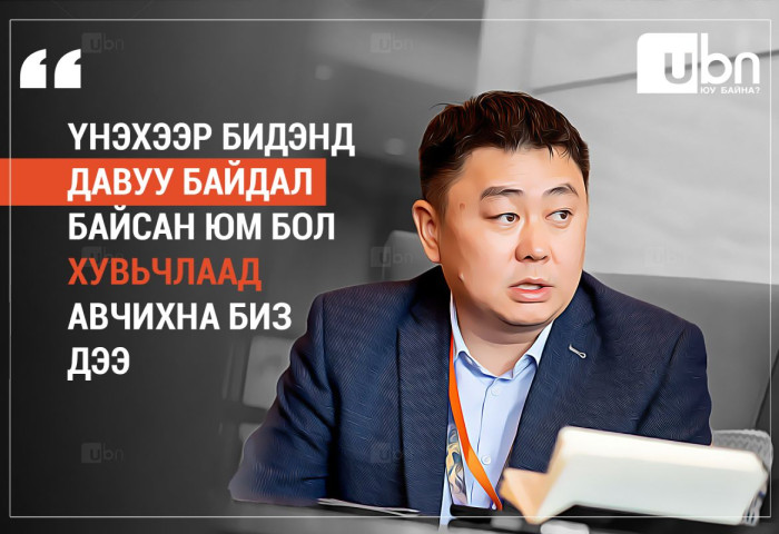 “Кью Эс Си” компанийн захирал Э.Шижир: Үнэхээр бидэнд давуу байдал байсан юм бол ХУВЬЧЛААД авчихна биз дээ