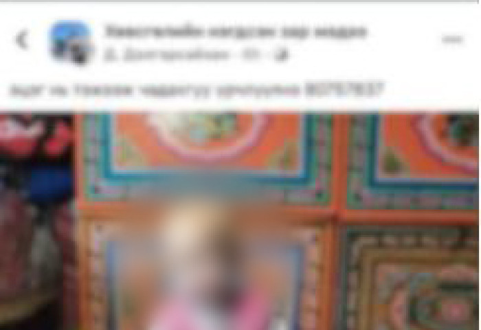 “Эцэг нь тэжээж чадахгүй үрчлүүлнэ” хэмээн хүүхдийнхээ зургийг тавьсан мэдээллийг шалгаж байна