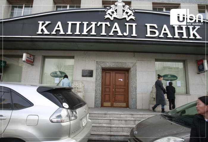 “Капитал банк“ ХХК дахь Банкны эрх хүлээн авагчийн зөвлөлийн МЭДЭГДЭЛ