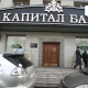 ДАТА: Хөдөлмөр эрхлэлтийг дэмжих санд дампуурсан “Анод“, “Капитал“ банк 2.1 тэрбум төгрөгийн ӨРТЭЙ