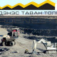 “Эрдэнэс Тавантолгой“ ХК цахим арилжааг амжилттай зохион байгуулж, нэг тонн нүүрсийг 182.1 ам.доллароор борлууллаа