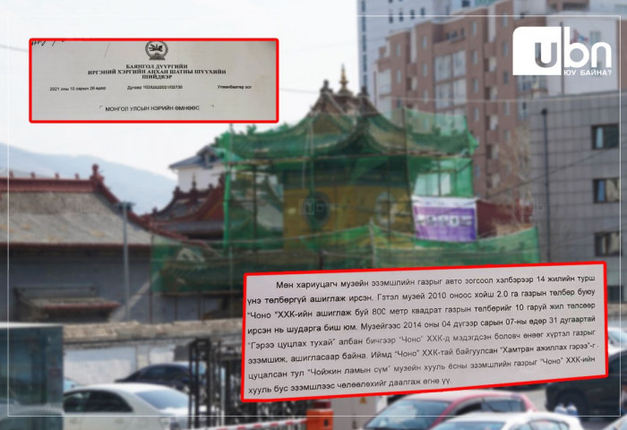 “ЧОНО“ ХХК Чойжин ламын сүм музейн газрын зогсоолыг 14 жил ашиглан ашиг олж, улс газрын төлбөрийг нь ТӨЛДӨГ байжээ