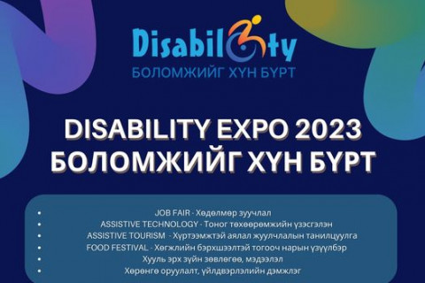 “Disability expo-2023 Боломжийг хүн бүрт“ арга хэмжээ болно