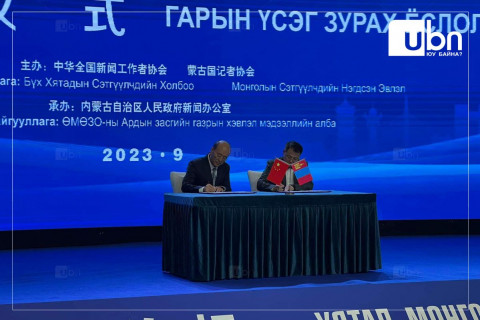 Монгол-Хятадын сэтгүүлчдийн XIV форум болж байна