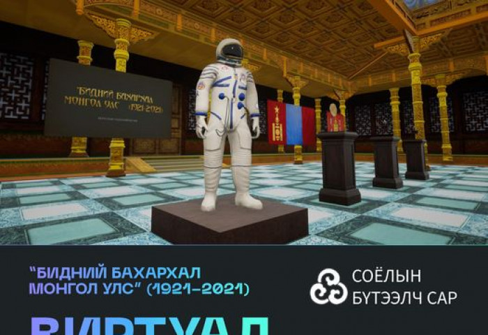“Бидний бахархал Монгол Улс (1921-2021)“ виртуал музейн нээлт өнөөдөр болно