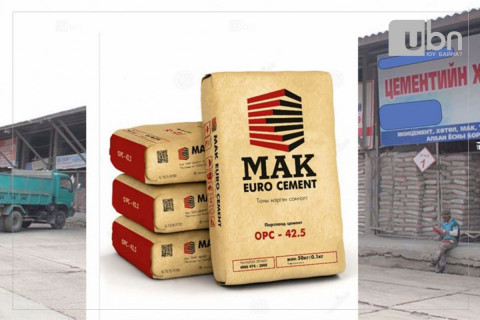ШӨХТГ: “Мак цемент” ХХК цементийн үнийг нэмэгдүүлж зарсан  зарж борлуулсан учир 5.4 тэрбум төгрөгийн торгууль ногдууллаа