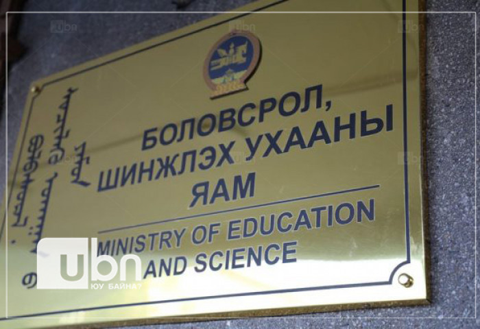 Бүгд Найрамдах Болгар улсад бакалавр, магистр, докторын хөтөлбөрт суралцуулах сонгон шалгаруулалт зарлагдлаа